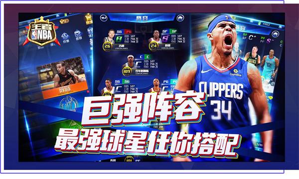 力的球员