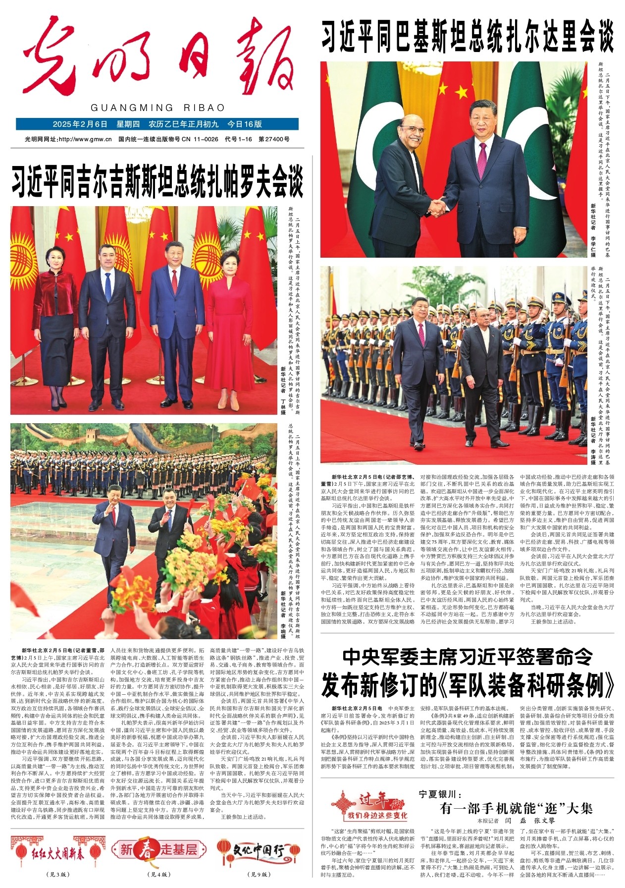 林丹和李宗