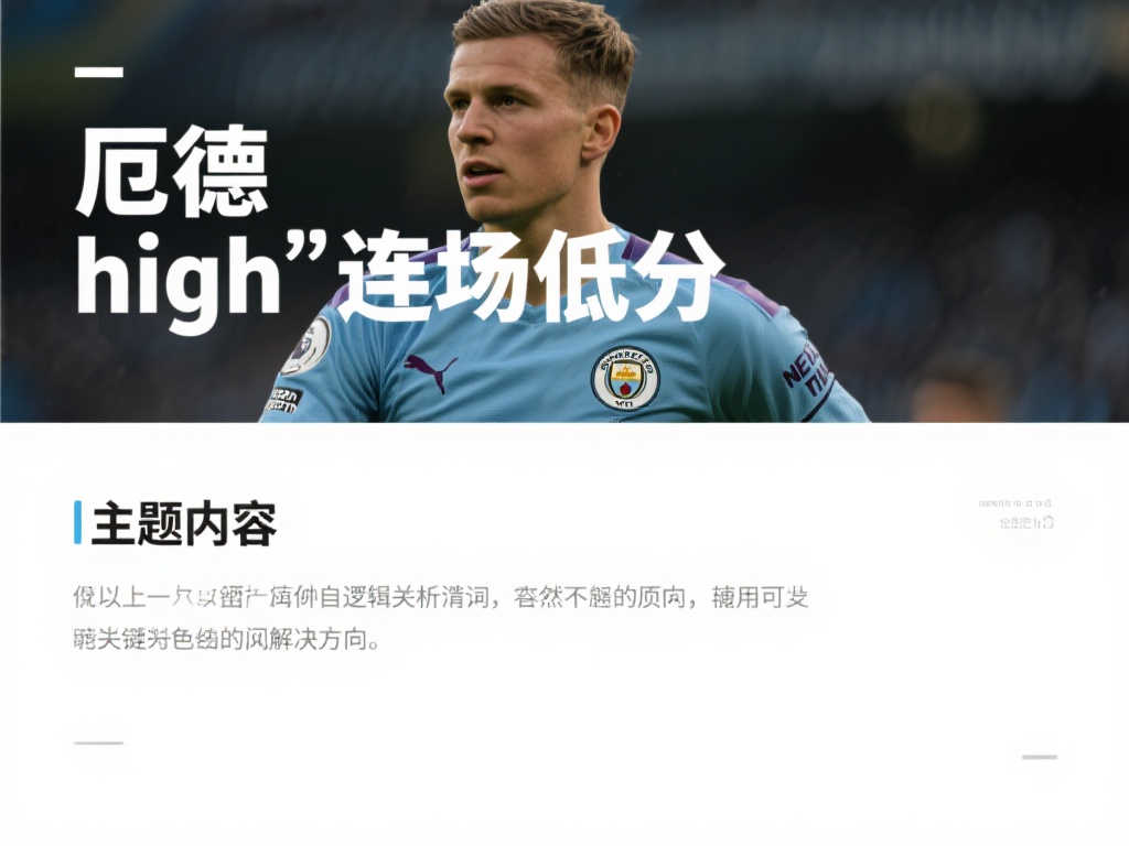 夺得奖项